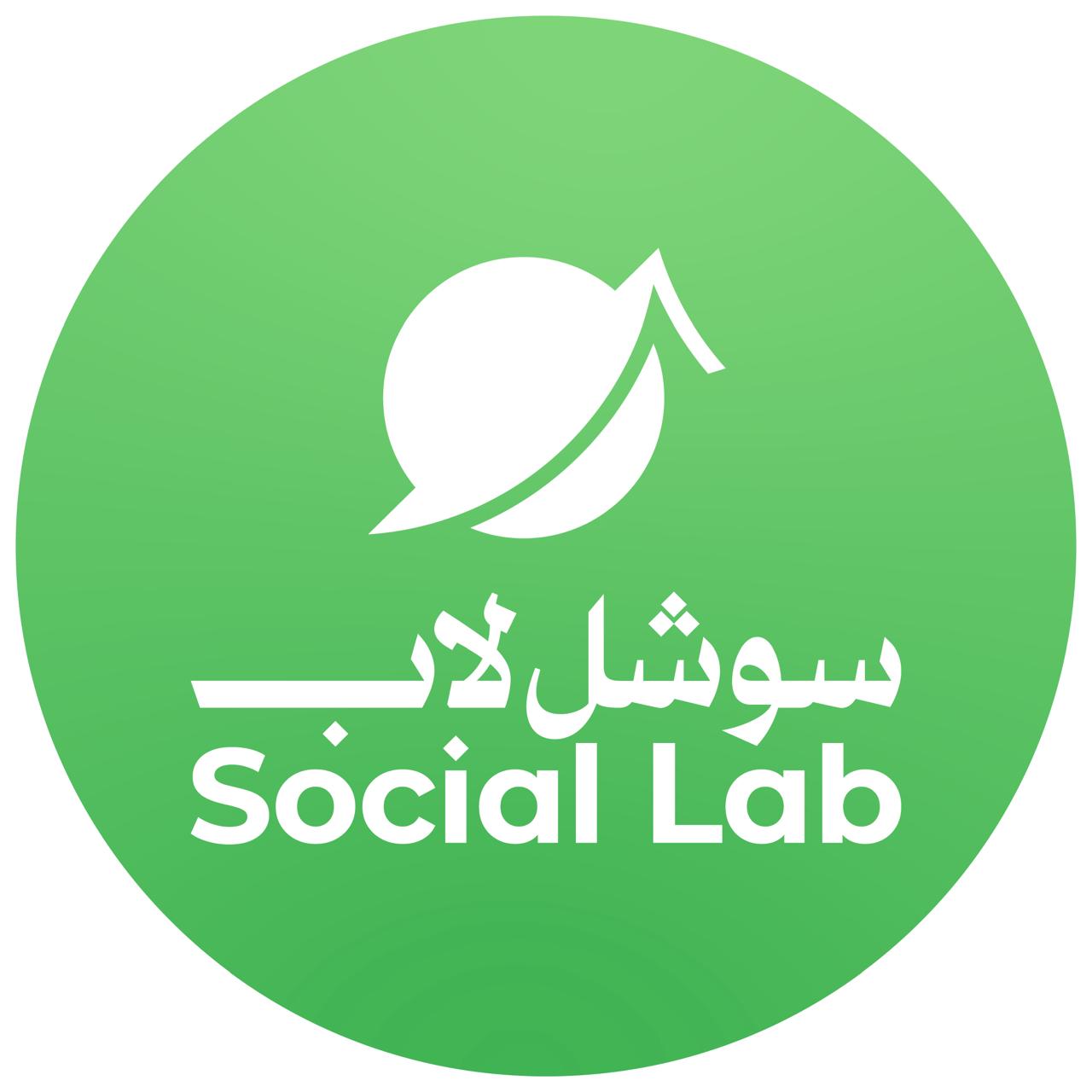 شعار Social Lab